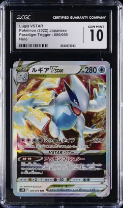 2022 POKEMON PARADIGM TRIGGER - HOLO - JPN #080/098 LUGIA VSTAR CGC 10 GEM MINT - Image 1