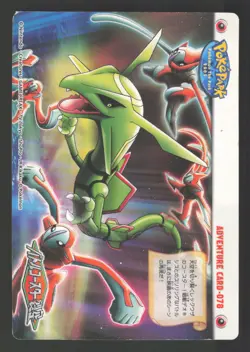 Rayquaza & Deoxys 078 Pokemon PokePark Adventure Card - Image 1