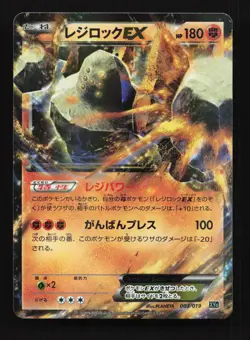 Regirock EX 011/019 XYG Perfect Battle Deck Japanese Pokemon Card TCG - Image 1