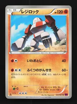 Regirock 040/081 1st ED LP Bandit Ring Japanese Pokemon Card TCG - Image 1