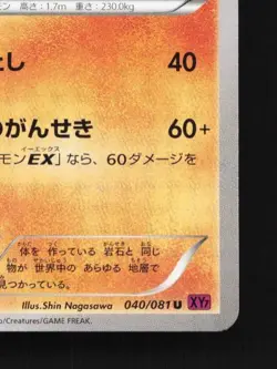 Regirock 040/081 1st ED LP Bandit Ring Japanese Pokemon Card TCG - Image 3