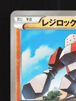 Regirock 040/081 1st ED LP Bandit Ring Japanese Pokemon Card TCG - Image 4
