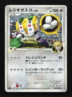 Regigigas FB 087/100 1st ED Pt3 Beat of the Frontier Japanese Pokemon Card TCG - Image 1