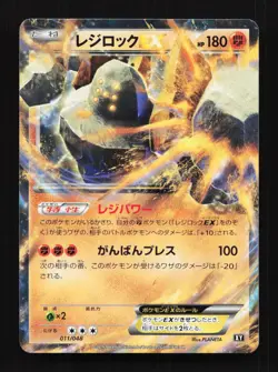 Regirock EX 011/048 XY Japanese Pokemon Card TCG - Image 1