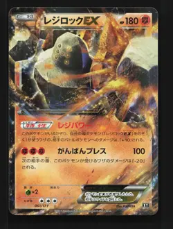 Regirock-EX 061/171 NM The Best of XY Japanese Pokemon Card TCG - Image 1