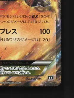 Regirock-EX 061/171 NM The Best of XY Japanese Pokemon Card TCG - Image 3