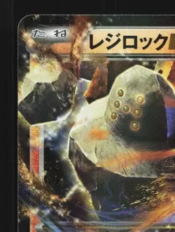 Regirock-EX 061/171 NM The Best of XY Japanese Pokemon Card TCG - Image 4