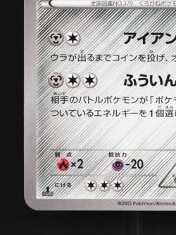 Registeel 051/081 1st ED LP Bandit Ring Japanese Pokemon Card TCG - Image 2