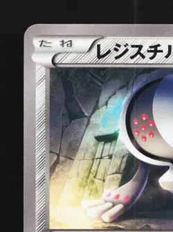 Registeel 051/081 1st ED LP Bandit Ring Japanese Pokemon Card TCG - Image 4