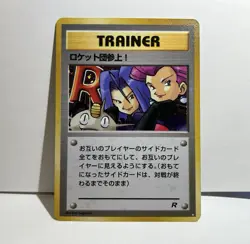 "Here Comes Team Rocket!" Holo Japanese Near Mint Pokemon Card *White Star* - Image 1