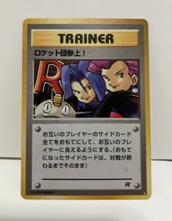 "Here Comes Team Rocket!" Holo Japanese Near Mint Pokemon Card *White Star* - Image 2