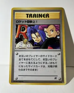 "Here Comes Team Rocket!" Holo Japanese Near Mint Pokemon Card *White Star* - Image 4