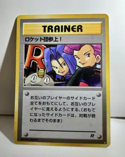 "Here Comes Team Rocket!" Holo Japanese Near Mint Pokemon Card *White Star* - Image 5