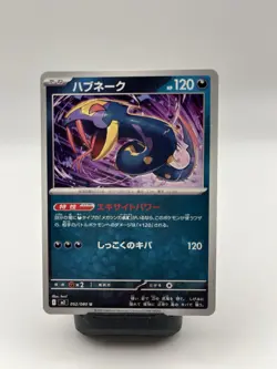 Seviper 052/080 U Japan Pokemon Card SV Future Flash 2025 hncl - Image 1