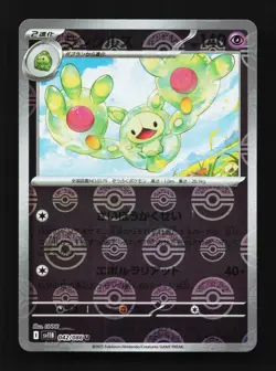 Reuniclus Pokeball 042/086 Black Bolt Japanese Pokemon Card TCG - Image 1