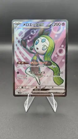 Meloetta ex 162/086 NM Black Bolt Japanese Pokemon Card TCG - Image 1