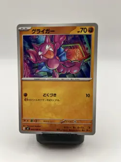 Gligar 043/080 C Japan Pokemon Card SV Future Flash 2025 Kazumasa Yasukuni - Image 1