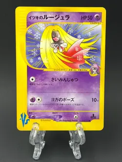 Wills Jynx 074/141 1st edition VS Set pokemon card japanese Rare Nintendo Game - Image 1