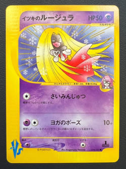 Wills Jynx 074/141 1st edition VS Set pokemon card japanese Rare Nintendo Game - Image 3
