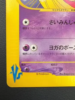 Wills Jynx 074/141 1st edition VS Set pokemon card japanese Rare Nintendo Game - Image 4