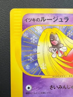 Wills Jynx 074/141 1st edition VS Set pokemon card japanese Rare Nintendo Game - Image 5