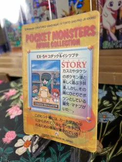 ⚡⚡Vintage Vending Sticker! Pokemon⚡ Read Description⚡⚡ - Image 2