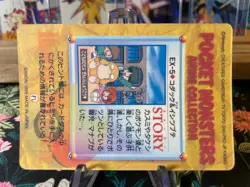 ⚡⚡Vintage Vending Sticker! Pokemon⚡ Read Description⚡⚡ - Image 4