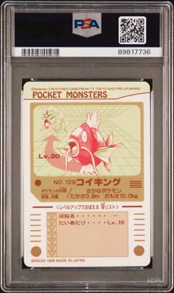 1998 POCKET MONSTERS SEALDASS SER 3 #129 KOIKING PSA 10 - Image 2