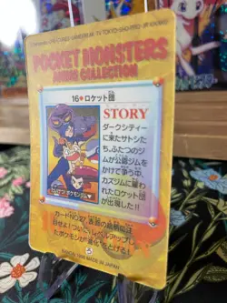 ⚡⚡Vintage Vending Sticker! Pokemon⚡ Read Description⚡⚡ - Image 2