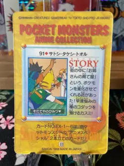 ⚡⚡Vintage Vending Sticker! Pokemon⚡ Read Description⚡⚡ - Image 2