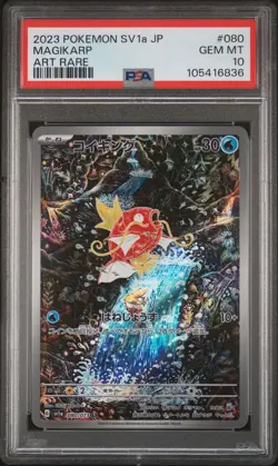 2023 POKEMON JPN SV1A-TRIPLET BEAT ART RARE #080 MAGIKARP PSA 10 - Image 1