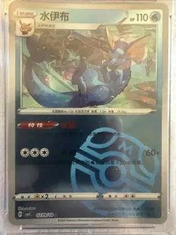 2025 Pokemon Vaporeon Master Ball Reverse Holo 02 09/14 Gem Pack 2 CGC 10 Graded - Image 2