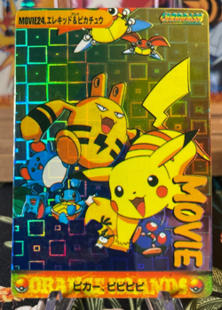 ⚡⚡Vintage Vending Sticker! Pokemon⚡ Read Description⚡⚡ - Image 1