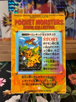⚡⚡Vintage Vending Sticker! Pokemon⚡ Read Description⚡⚡ - Image 2