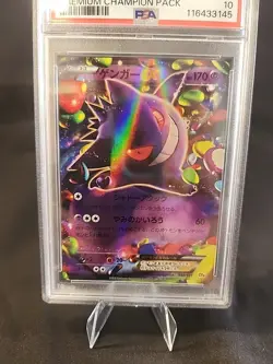 Pokemon 2016 Japanese PSA 10 Gengar EX XY Premium Champion Pack 048/131 - Image 3