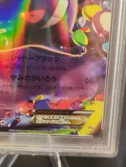 Pokemon 2016 Japanese PSA 10 Gengar EX XY Premium Champion Pack 048/131 - Image 5