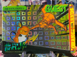 ⚡⚡Vintage Vending Sticker! Pokemon⚡ Read Description⚡⚡ - Image 1