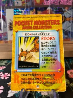 ⚡⚡Vintage Vending Sticker! Pokemon⚡ Read Description⚡⚡ - Image 2