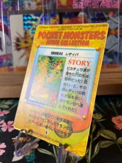 ⚡⚡Vintage Vending Sticker! Pokemon⚡ Read Description⚡⚡ - Image 2