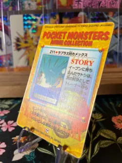 ⚡⚡Vintage Vending Sticker! Pokemon⚡ Read Description⚡⚡ - Image 3