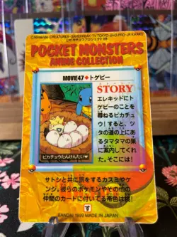 ⚡⚡Vintage Vending Sticker! Pokemon⚡ Read Description⚡⚡ - Image 2