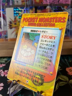 ⚡⚡Vintage Vending Sticker! Pokemon⚡ Read Description⚡⚡ - Image 3