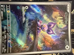 Pokemon Noibat TCG Holo Card 111/100 Sv9: Battle Partners Japanese Edition - Image 1