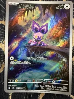 Pokemon Noibat TCG Holo Card 111/100 Sv9: Battle Partners Japanese Edition - Image 3