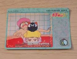 SAOILOR MOON Chibiusa NO.137 TCG Made in Japan Japanese BANDAI Trading Card 1993 - Image 1