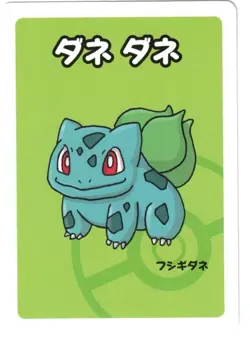 Bulbasaur Old Maid * Japanese * Pokemon Center * Babanuki * Near Mint * Red Back - Image 1