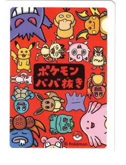 Bulbasaur Old Maid * Japanese * Pokemon Center * Babanuki * Near Mint * Red Back - Image 2
