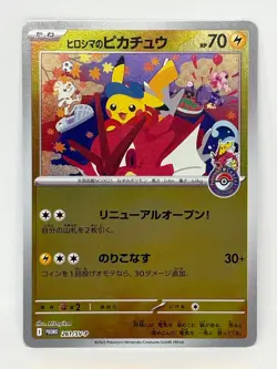 Hiroshima Pikachu 261/SV-P Japanese Pokemon Center Promo - Image 1