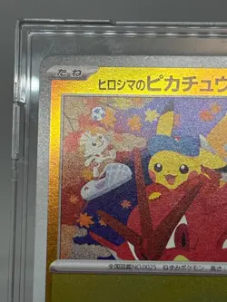 Hiroshima Pikachu 261/SV-P Japanese Pokemon Center Promo - Image 4