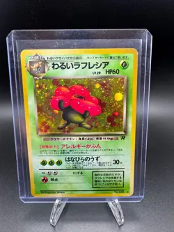 Dark Vileplume No.045 Team Rocket Rare Holo Japanese Vintage Pokemon TCG Card - Image 1